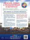 Лечение зубов в Беларуси: имплантация и протезирование. - MM.LV - 2