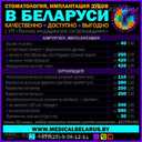 Лечение зубов в Беларуси: имплантация и протезирование. - MM.LV - 3