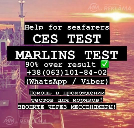 Тесты для моряков ces, Marlins, ecdis, ask, sets и другие - MM.LV