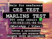 Тесты для моряков ces, Marlins, ecdis, ask, sets и другие - MM.LV