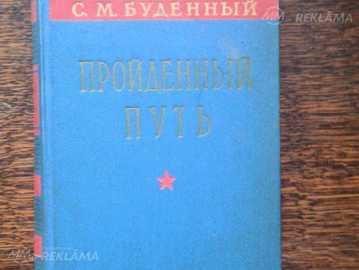 Советские книги Советские книги - MM.LV