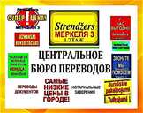 Переводы. Нотариальные заверения. Доверенности. Apostille. - 5 Переводы. Нотариальные заверения. Доверенности. Apostille. - MM.LV - 5