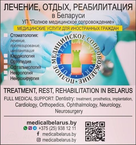 Лечение зубов в Беларуси - MM.LV