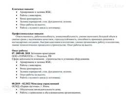 Ищу работу - MM.LV