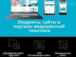 Лединги, сайты и онлайн магазины - MM.LV