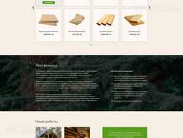 Одностраничный сайт (лендинг) - MM.LV