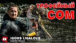 ютуб канал рыбака из латвии igors ligalovs - MM.LV