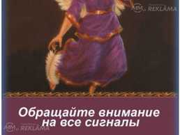 Таро прогноз - MM.LV