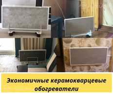 Кварцевые обогреватели Кварцевые обогреватели - MM.LV