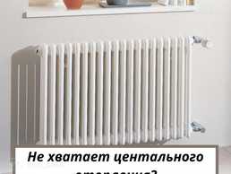 Экономичное отопление Экономичное отопление - MM.LV
