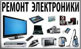Делаю, качественно, ремонт бытовой техники и пром. электроники Делаю, качественно, ремонт бытовой техники и пром. электроники - MM.LV