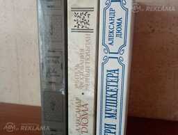 Дюма, Жюль Верн, Майн Рид, Генрих Гейне - MM.LV