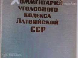 Куплю. Юридический справочник Куплю. Юридический справочник - MM.LV