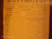 Журнал известия красного креста 1917 год - MM.LV - 1