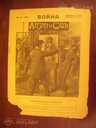 Журнал жизнь И суд 1914,1915 годы - MM.LV - 2