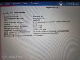 Ноутбук Apple Macbook Air 13 M1 2020, 13.3 '', Идеальное состояние. Ноутбук Apple Macbook Air 13 M1 2020, 13.3 '', Идеальное состояние. - MM.LV