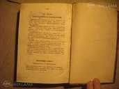 1866 Христианское чтение - MM.LV - 7