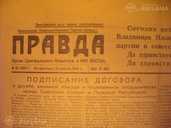 Газеты 1940 - 1945 годов - MM.LV - 3