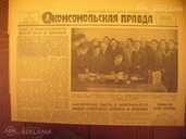 Газеты 1940 - 1945 годов - MM.LV - 8