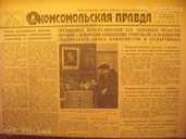 Газеты 1940 - 1945 годов - MM.LV - 11