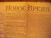 Газета новое время 1885 год - MM.LV - 1