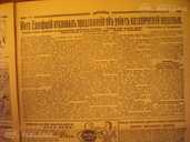 Газета сегодня 1938 год - MM.LV - 8