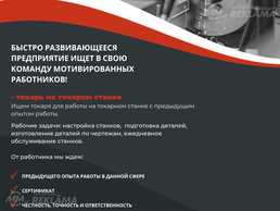 токарь на токаром станке токарь на токаром станке - MM.LV