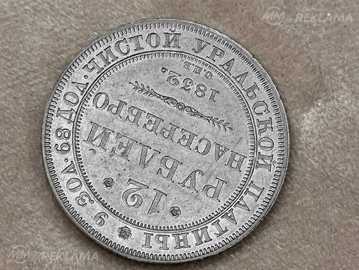 Monēta, Krievija, Nikolajs I, 12 rubļu, 1832, Sanktpēterburga, averss Monēta, Krievija, Nikolajs I, 12 rubļu, 1832, Sanktpēterburga, averss - MM.LV