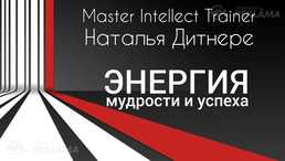 Развитие эмоционального интеллекта (EQ) - MM.LV