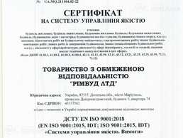 Тов римбуд лтд. Мы лучшие в строительстве домов коттеджей многоэтажек. - MM.LV