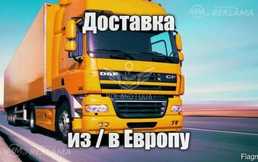 Грузоперевозки из Белорусии. Грузоперевозки из Белорусии. - MM.LV