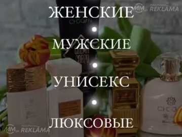 Парфюм Парфюм - MM.LV