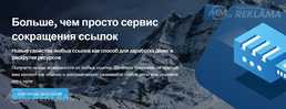 способ для заработка денег и раскрутки ресурсов - MM.LV