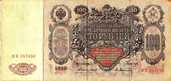 PSRS, Čehoslovākijas, Slovēnijas banknotes 1910 - 1944 gads - MM.LV