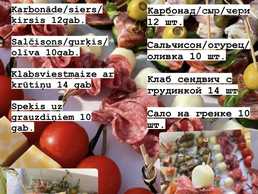 Кейтеринг,Фуршет,Закуски,Детское меню. Кейтеринг,Фуршет,Закуски,Детское меню. - MM.LV