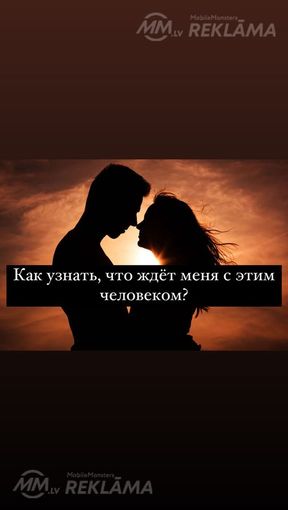 Гадание на старинных картах Rīga - MM.lv