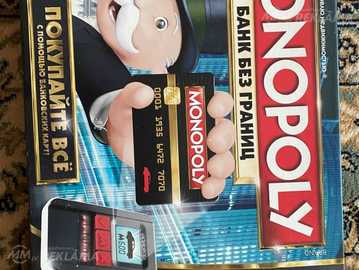 Продаю настольную игру монополия. Продаю настольную игру монополия. - MM.LV