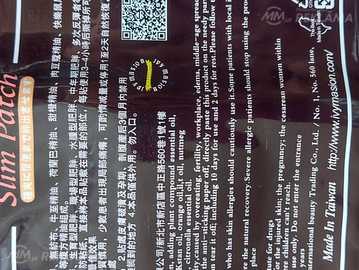 Пластырь slum Пластырь slum - MM.LV