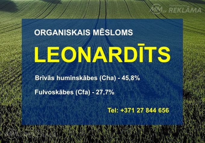 Органическое удобрение - леонардит - MM.LV