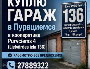 Garage 18 m². Garage 18 m². - MM.LV