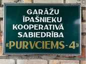 Куплю гараж в Пурциемсе / Pērku garāžu Purvciemā (Lielvārdes iela 136) - 5 Куплю гараж в Пурциемсе / Pērku garāžu Purvciemā (Lielvārdes iela 136) - MM.LV - 5