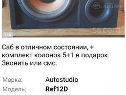 Саб в отличном состоянии + комплект колонок 5+1 в подарок . - MM.LV