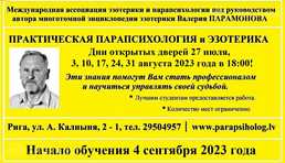 Дни открытых дверей Дни открытых дверей - MM.LV