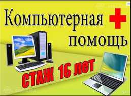 Ремонт компьютеров на дому Ремонт компьютеров на дому - MM.LV