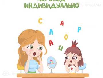 Консультация логопеда- дефектолога Консультация логопеда- дефектолога - MM.LV