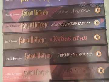 Гарри Поттер - MM.LV