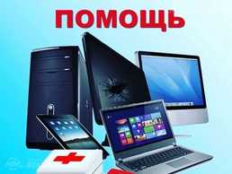 Компьютерный Сервис. + . предоставляет услуги по ремонту электроники s Компьютерный Сервис. + . предоставляет услуги по ремонту электроники s - MM.LV