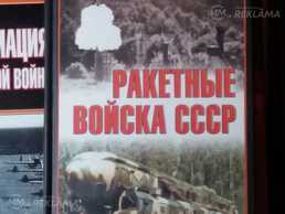 Серия: Неизвестные войны Серия: Неизвестные войны - MM.LV
