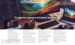 Создание сайтов Создание сайтов - MM.LV