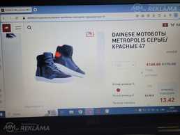 Dainese Dainese - MM.LV